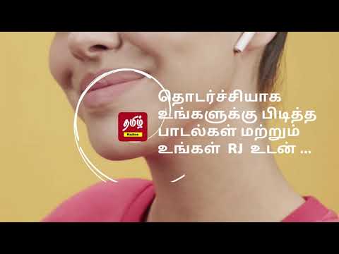 Tamil Radios | Live Streaming