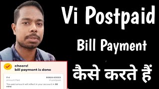 How to Pay Vi Postpaid Bill Payment in Advance | Postpaid Bill Payment Kaise Kare @SVSmartTech