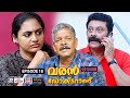 Varan Doctor Aanu EP 18 അയാൾ വരുന്നു Comedy Serial Sitcom Kaumudy