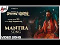 Mantra Song Avatara Purusha Sharan Ashika Suni Pushkara Mallikarjunaiah Anandaudio
