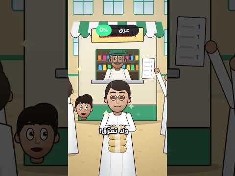 معركة المقصف 😂 كلنا عشناها #ترند #السعودية #ضحك #كوميدي #shortsfeed#مدرسة #ضحك