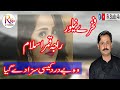Raja Qamar Islam Best Pothwari Sher Woh Bedard Kaisi Saza Dey Gya Pothwari Sher Rk Studio 4k