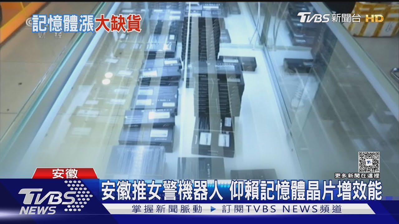 比黃金猛!大陸記憶體價格瘋漲300% 手機及NB都變貴