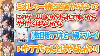 ミオしゃと出来なかった凶寓をフブちゃんとやっていてビックリするころね【ホロライブ切り抜き/戌神ころね/大神ミオ】