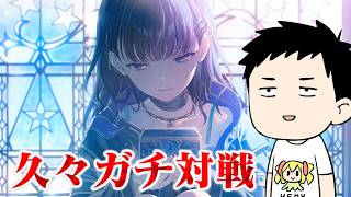 【プロセカ】間も開いたし久々にやりますか！６周年が近いよ疑似ランクマ７月号！！【にじさんじ/社築】