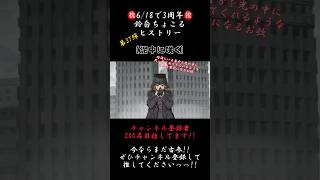 全ての「あなた」が尊い【3年間振り返り】#泥中に咲く #ウォルピスカーター #はりー #harry #歌ってみた #cover #歌い手 #推し不在 #iphone録音 #shorts #short