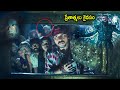 Karthi Ghost Blockbuster Movie Interesting Scene | Telugu Movies | Cinema Chupistha