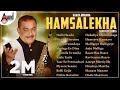 Naadabrahma Hamsalekha Super Hit Songs Kannada Movies Selected Songs Anandaudiokannada