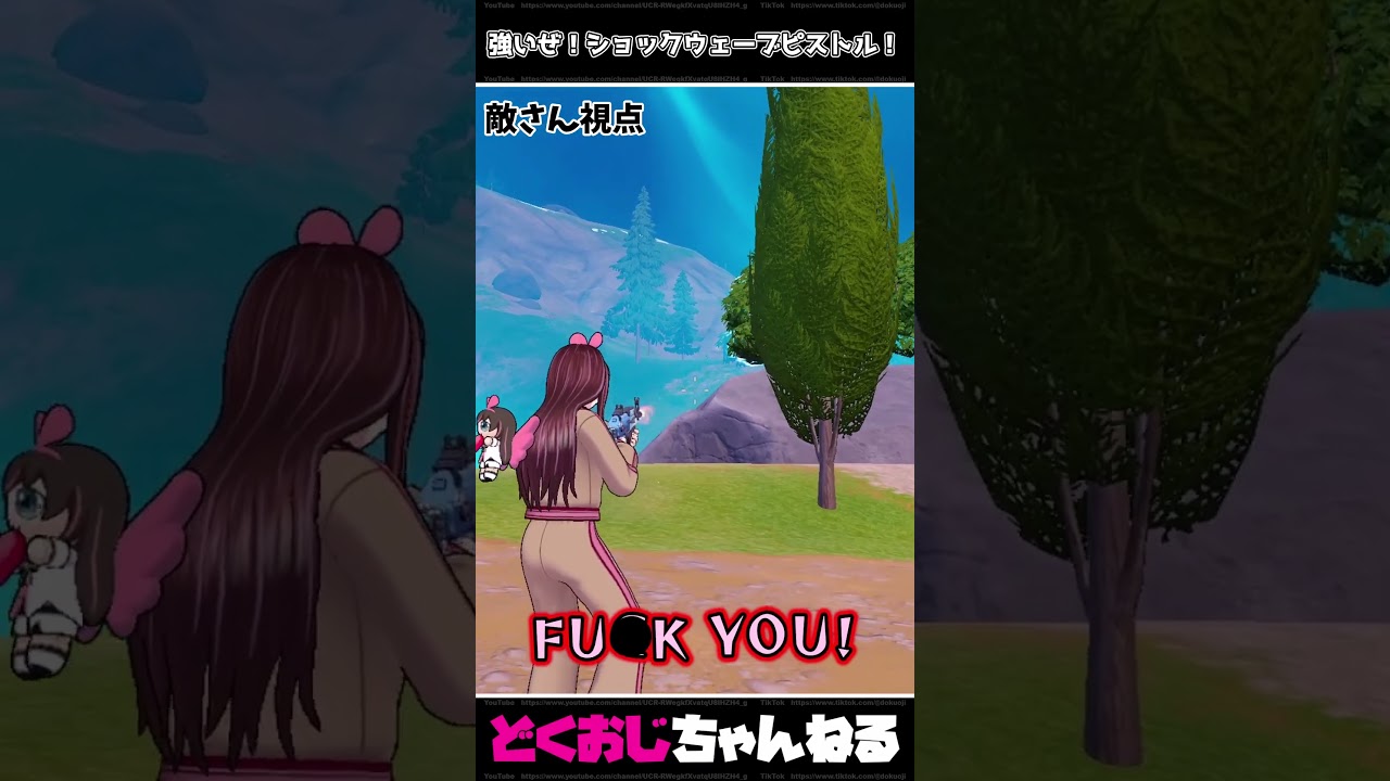 強いぜ！ショックウェーブピストル！ #FORTNITE #ゆっくり実況 #天空城