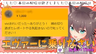 スパチャ読みで突然ミサトさんになる夏色まつり【ホロライブ切り抜き】