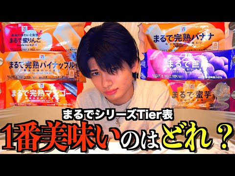 [Super Delicious Showdown] Which Marumaru series is the most delicious?