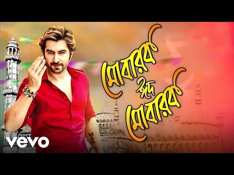 Akassh - Mubarak Eid Mubarak (Official Video) ft. Jeet, Nusrat Faria