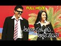 Aadavari Matalaku Arthale Verule Telugu HD Movie 2024 Venkatesh Trisha