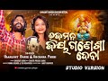BHAJA MANA JAI GANESHA DEVA II UMAKANT BARIK II ARCHANA PADHI II GUMSUM BHAJAN OFFICIAL II