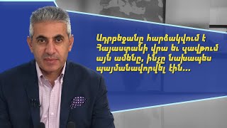 Անցել է 8 օր, բայց հանցագործությունը դեռևս բացահայտված չէ, դրա գլխավոր պատվիրատուն Նիկոլ Փաշինյանն է