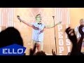 People Inside - Никогда не отпущу / ELLO UP^ / 