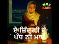 Maye ni Punjabi new song Gurnam Bhullar WhatsApp status