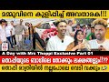 തൊപ്പിയോടൊപ്പം ഒരു ദിവസം A Day With Mrz Thoppi Exclusive