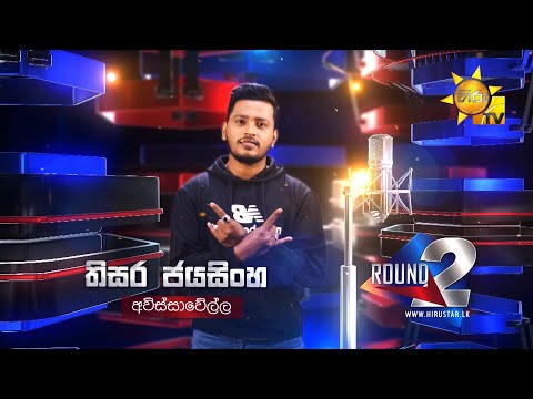 තිසර ජයසිංහ - Thisara Jayasinha| Hiru Star Season 3 | Episode 62