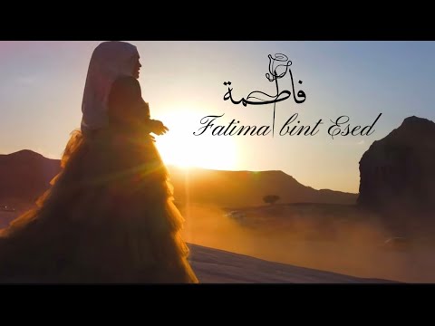 ®️Šejma Mehić – FATIMA BINT ESED (Official video 2024)