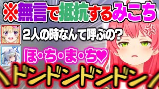 【 壺おじ】喉を壊し声が出せないみこちに対し終始好き放題する天音かなた・尾丸ポルカ 壺おじここ好きまとめ【さくらみこ 天音かなた 尾丸ポルカ ホロライブ 切り抜き】