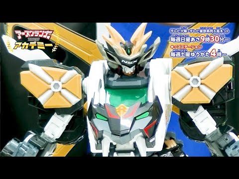 トミカ アースグランナーアカデミー 第18回【トミカ絆合体アースグランナー】タカラトミー公式