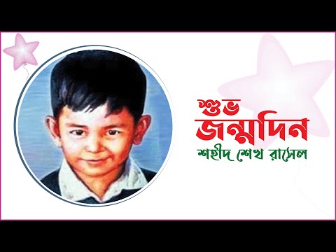 Sekh Rasel Birthday Wish || Design Master
