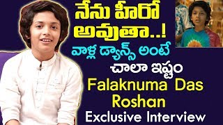 Falaknuma Das Fame Roshan Exclusive Interview | Film Jalsa video