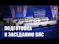 Делегаты Гомельщины готовятся к заседанию Всебелорусского народного собрания