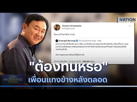 คลิกเพื่อดูคลิปวิดีโอ