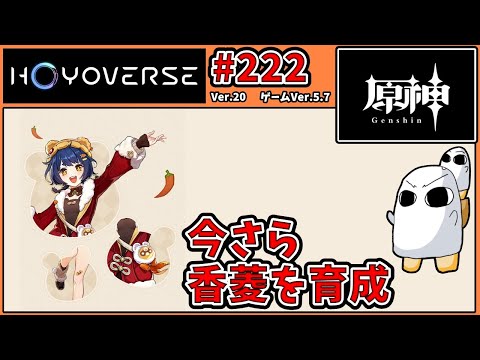 3073.【原神 222】のんびりデイリー【GenshinImpact】
