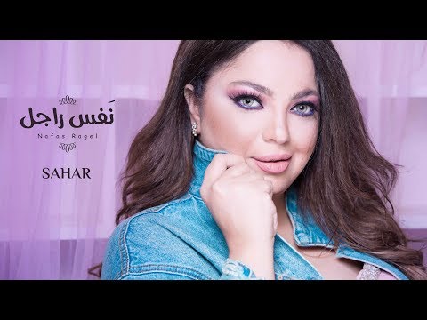 نفس راجل سهر ابو شروف