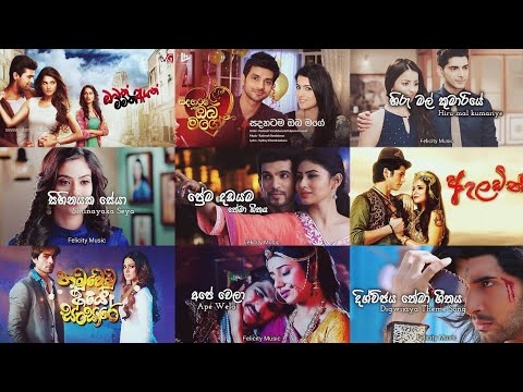 ආසම ටෙලිනාට්‍ය ගීත එකතුව Part 3 | Teledrama Theme Songs Collection | Felicity Music