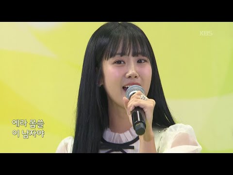 초대가수 강혜연 씨의 그냥 가면 어쩌나 [전국 노래자랑/Korea Sings] | KBS 251019 방송