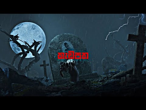 Chey 9 - Kadapatha | කැඩපත (Lyric Video)