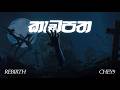 Chey 9 Kadapatha කැඩපත Lyric Video