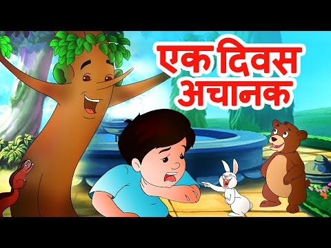Ek diwas Achanak एक दिवस अचानक पोटा मध्ये बी गेलं  | Marathi Balgeet | Jingle Toons