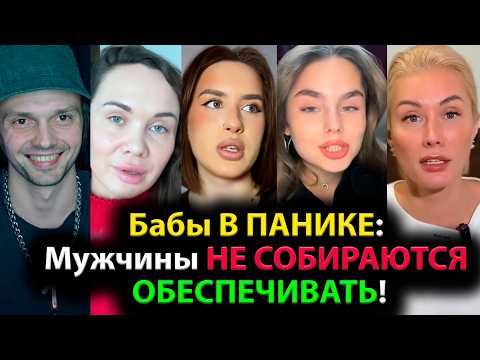 Women are in a panic: Men are NOT going to provide!