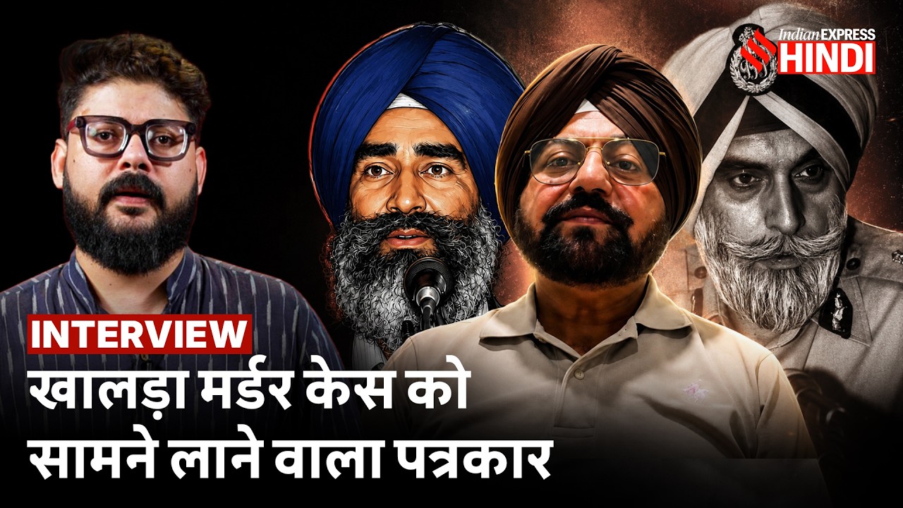 The Story of Jaswant Singh Khalra as told by Satinder Bains, Editor PunjabNewsExpress