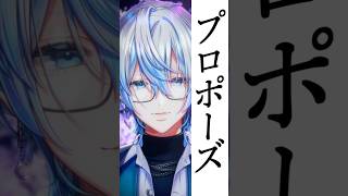 【歌ってみた】「プロポーズ/なとり」を和装Vが歌ってみた! #白噛ましゅー 】