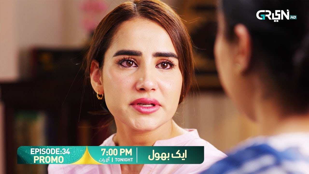 Aik Bhool Episode 34 Promo | Tonight at 7:00 PM | Only on Green TV Entertainment