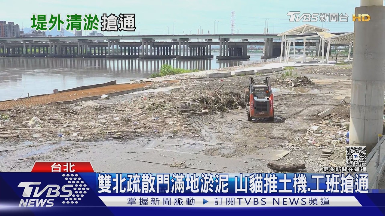 影音/巴威遠離雙北水門開!上班前夕全力搶通