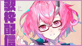 【歌枠】ふつうにうたうわくです【カシ・オトハ/VERSEⁿ】