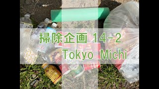 八王子の歩道道、、、どんどん拾います‼　＃Shorts