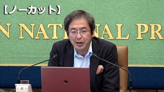 【ノーカット】AIに関わる米中競争と日本の現状　国立情報研　佐藤教授