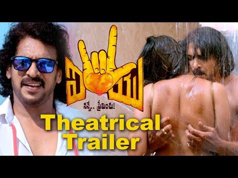 I Love You Movie Theatrical Trailer