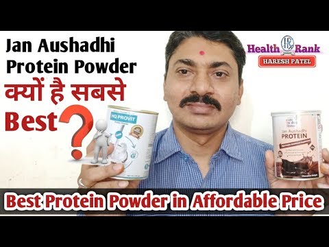 Jan aushadhi protein powder/ best protein powder in affordab...