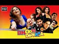 हंसी से लोटपोट कर देने वाली मूवी धूम ध�