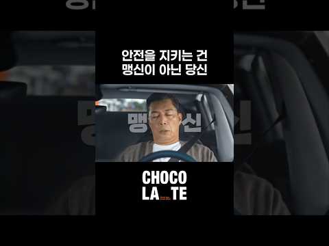 [AI 영상 콘텐츠 시리즈] 스마트 운전의 신세계 : '교통안전 편' 썸네일