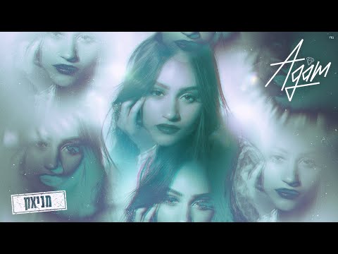 Video thumbnail for Maniac - מניאק
